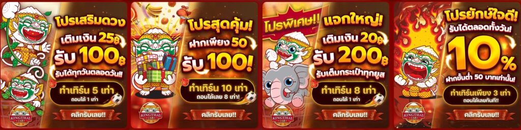 kingthai168